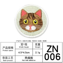 아바타 물의길 피규어 용품 귀여운 애완 동물 라운드 고양이 그림 수 놓은 개 아바타 로고 용 아플리케, 12 12