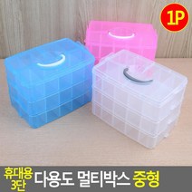 장난감 조립피스 부자재 분류 수납박스 레고 소품정리, 블루