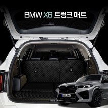 카위크 BMW X6 차박 트렁크매트, 블랙&골드스티치, X6(G06) 러기지컴파트먼트X 19년12월~현재