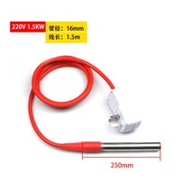 돼지 꼬리 히터 봉 디지털 전기 미니 온수기 뜨뜨봉 카페 dc 12v 24v 침수 카트리지, M.220V 1.5kw(1.5m)+ 스위치