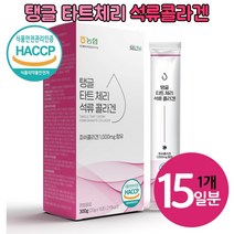 몽모랑시 타트체리 농축액 터키산 석류 피쉬 콜라겐 젤리 스틱