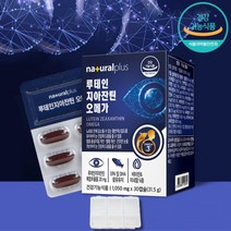 한쪽눈흐릿 눈이뿌옇게보여요 한쪽눈이흐릿 눈이피로할때 눈피로감 눈침침 눈이뻑뻑할때 뉴테인 로테인 루테인지아잔틴오메가3 눈뻑뻑, 1통, 30캡슐