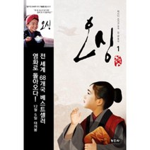 오싱 1, 청조사, 하시다 스가코 저/김균 역