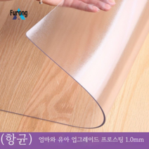 식탁 매트 테이블보 방수 방열 오일 워시드 투명 테이블보, 80*130cm, (항균) 엄마와 유아 업그레이드 프로스트 1.0mm