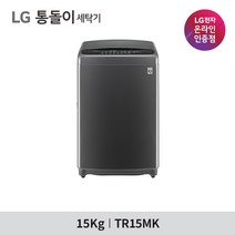 LG 통돌이 TR15MK 일반세탁기 15kg 스마트 인버터 모터