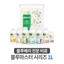 깨비농장 블루마스터 식물 영양제 비타민 홈가드닝 비료 발근제, CA(관주용)
