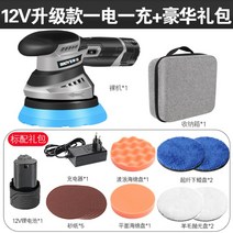 자동차 무선 광택기 차량 폴리셔 광택복원 12V 왁싱 기계 바닥 소형 충전, 12V 배터리 1개 + 무료 럭셔리 선물 팩