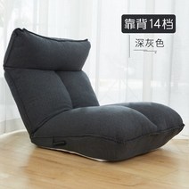 게으른 소파 다다미 의자 싱글 소파 접이식 침실 침대 뒤로 발코니 일본 베이 창 의자 홈 가구 룸 가구, 14단 기어 다크 그레이