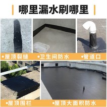 에폭시 홈외부 벽 지붕 누출 수리 역청 방수 코팅 단일 구성 요소 수성 폴리우레탄 재료, 04 0.6kg  white
