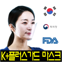 베이직마스크 - 요리사마스크 수영장마스크 워터파크마스크 키즈펜션마스크, 4. 스마트 페이스(5장)