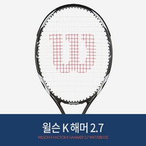 윌슨 테니스라켓 K팩터 K햄머 2.7 (110sq/268g/18x20), 자동46, 럭실론 4G 러프