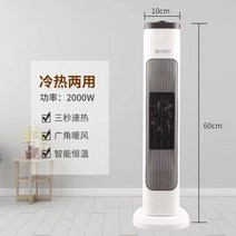 가정용 사무실용 업소용 전자 공장용 온풍기 팬히터 히터 미니 파티션 무선 usb 욕실 캠핑용 벽걸이 대형 14등급 난방가구 온열, C, 1