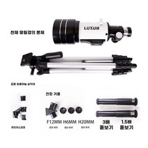 고배율 고화질 망원경 디지털 군사용 휴대용 콘서트 야시경 천체 전문 별 관측 초등학생 초급 자동 별 찾기 심우주 우주 눈, 공식 구성(흰색)