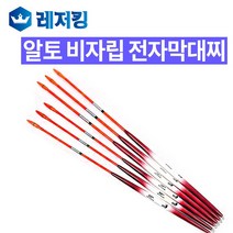 알토 비자립 슬림 전자막대찌, 2.0