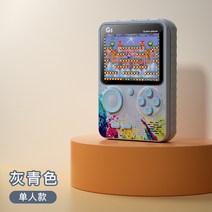 G5 게임보이 고전게임 컬러 화려한 크로스보더 핸드 도매용 장난감게임기, T04-화려한 그레이 싱글
