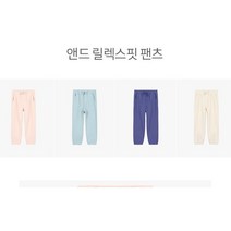 인디고키즈 동아강북점 아동 초등 주니어 기모체육복바지 발목밴딩 데일리 필수템 앤드 릴렉스핏 팬츠 IKTM22T1E