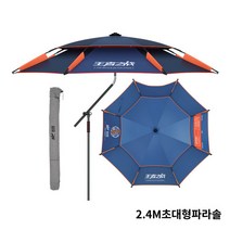 특대형 민물 각도조절 휴대용 캠핑 낚시 파라솔 그늘막 차양, 블루2.4