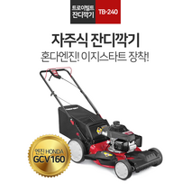 트로이빌트 잔디깍기 TB240 혼다엔진 자주식 자동주행식 잔디깍는기계 53cm