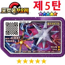 유니버셜웨이트 타로카드 포켓몬 가울 한국 디스크 화이트 큐레무 라티아스 다크라이 아케이드 게임기 Ga ole레전드 2 5 별 반짝이 등급, 10 05-069