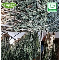 유기농 국내산 건무청 말린시래기 500g