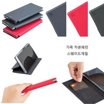 갤럭시 와이드6 케이스 A136 가죽 잭피트 카본 패턴 슬림 카드 수납 거치대 커버