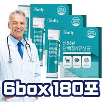 네덜란드 산양유 단백질 혼합유산균 모유유래 아연 엽산 비타민 철 칼슘 직장동료 회사동료 직장상사 퇴사 이직 정년퇴직 단체 선물 대용량 세트할인