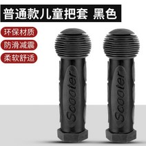 마이크로 킥보드 맥시 미니 손잡이 교체 부품, 업그레이드 도톰 키즈 핸들 민트
