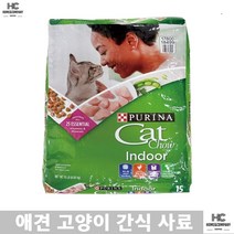반려건식 시베리아 브리티시숏헤어 스코티쉬 실내묘용 헤어볼예방 영양균형사료 싱가퓨라 메인쿤