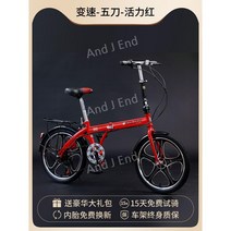 접이식자전거 16인치 경량 폴딩 출퇴근 가벼운 미니벨로 자전거 휴대용, 레드-5날 휠