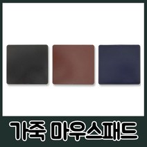 가온 가죽 마우스패드 하드형 200x190mm, 네이비