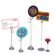 POP 홀더 모음 / 메모 꽂이 집게 명함 가격표 카드 안내 행사, 03.클립형집게POP꽂이-중