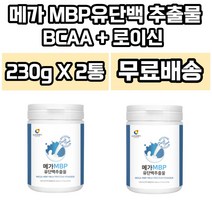 에너데이 메가 MBP 유단백추출분말 엠비피 농축유청단백 분리유청단백 산양유단백 분말 뼈엔엠비피 mbp가루 파우더 산양유 뼈건강 뼈엔 MBP, 2개