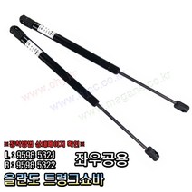 올란도 트렁크쇼바 테일게이트쇼바 95985321 / 95985322 -OHJ-