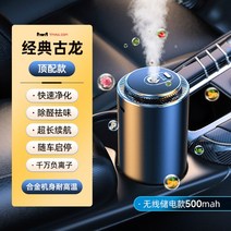 기 YH 적용 테슬라 공기청정기 Model3/y 차량용 포름알데히드 스프레이 가습기 디퓨저, 04 테슬라 전용【클래식 고룡】고효율 알데히드
