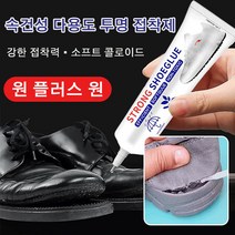 1+1 60ml 속건성 다용도 투명 접착제 다용도 접착제 메탈 리페어 접착제, 투명*4