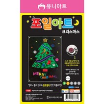 유니아트 1200 포일아트 크리스마스 장식품 만들기 재료, 30개