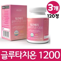 로즈마리 글루타치온 로즈마리추출물 비오틴 정 마리골드 저분자어린콜라겐 엘라스틴, 3개, 60정