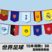 행사용 만국기 국기 세계 개업식 야유회 야외 행사 운동회 축구 파티 용품 한국 나라 깃발 중국 태극기 가랜드 대형 소형 미국 꾸미기 여러 오픈, 20x30cm, 10번 세계축구(15m 36면)