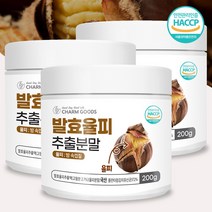 국산 발효 율피 추출 분말 추출물 가루 밤속껍질 율피가루팩 200g 스푼증정, 3통