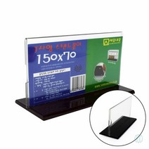 스탠드꽂이 150X70MM 아크릴명패 아크릴명패꽂이