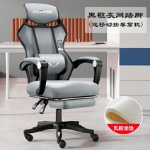 게임용 의자 게이밍 체어 서재 컴퓨터 가성비 게이머 pc방 게임 개이머, 강철제발, 회전식 승강손잡이, 옵션5