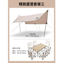 3인용텐트 가성비텐트 늑대 워커 야외 캐노피 텐트 캠핑 그늘 휴대용 피크닉 피크닉 천 썬 스크린 대형 그늘 퍼 골라 장비