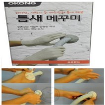 이지리치 틈새 메꾸미 충진제 오공틈새메꾸미 콘크리트메꾸미
