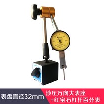 자동차모형 삼풍 레버리지 백분표 008MM 숏 교량표 010 지시 테이블 천분표 2272135854, 유압 시계자리 _레드 보석 레버 시계