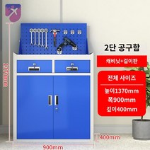 타공판 공구 공구함 수납실 선반 도구 케비넷 현장 케비닛, 이두공구장+걸이판