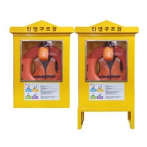 제일종합안전 JI-LS10 인명구조함 구명로프 구명환 SUS재질+분체도장