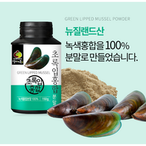 뉴질랜드산 초록입홍합 분말 파우더 가루 150g 1통 부모님 어르신 건강 영양 보충제, 초록입홍합분말 6통