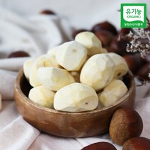 [산지직송] 충주 김의충님의 유기농 깐밤, 500g