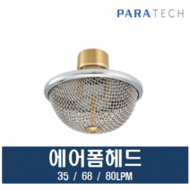 에어폼 소방헤드 에어폼헤드 파라텍 스프링클러헤드 플러쉬 에스커천(와샤 링) 포함, 하 15A(68LPM), 1개