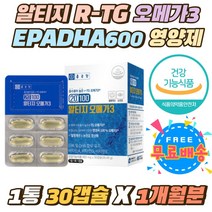 알티지 오메가3 EPA DHA 600mg 비타민D 디 레몬오일 흡수율 높은 rTG오메가3 IFOS 5-STAR 비타민E 영양제 100% 엔초비 중금속 어취최소화 비타민A 캡슐